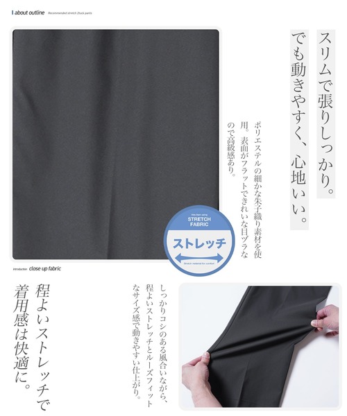 JIGGYS SHOP（ジギーズショップ） スラックス ストレッチ 2タック