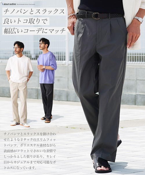 JIGGYS SHOP スラックス ストレッチ 2タック チノパンツ メンズ