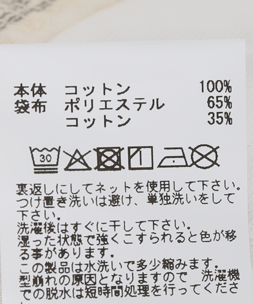 JOURNAL STANDARD relume（ジャーナルスタンダード レリューム