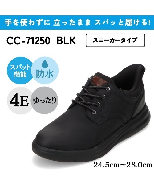 CEDAR CREST（セダークレスト） スニーカー 「CEDAR CREST」スパット