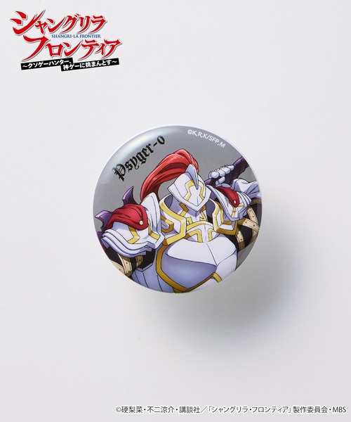 フィギュア 「シャングリラ・フロンティア」「ZOZO期間限定販売3点