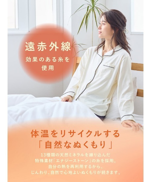 チュチュアンナ（tutuanna） パジャマ ルームウェア 「リラックス快眠