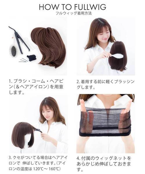 ウィッグ エクステ 「フルウィッグ・ミディアム」天使のすっぴんボブ レディース メンズの画像