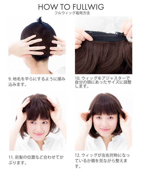 ウィッグ エクステ 「フルウィッグ・ミディアム」天使のすっぴんボブ レディース メンズの画像