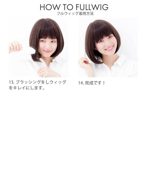 ウィッグ エクステ 「フルウィッグ・ミディアム」天使のすっぴんボブ レディース メンズの画像
