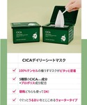 パック シートマスク ネイチャーリパブリック ...の詳細画像3