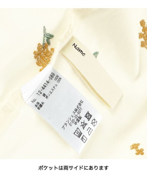 branshes（ブランシェス） ブラウス シャツ 「おそろい」きんもくせい