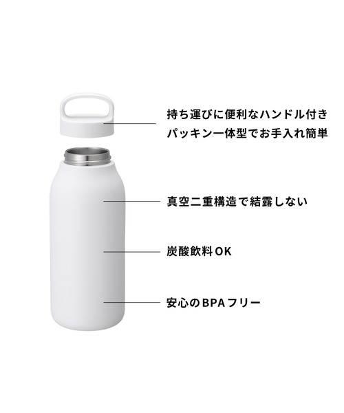 水筒 KINTO（キントー）ウォータータンブラー 550ml 保温ボトル