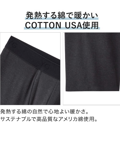 ボクサーパンツ YG/ワイジー ロングボクサー 発熱綿で心地よい温かさ | YG | 06