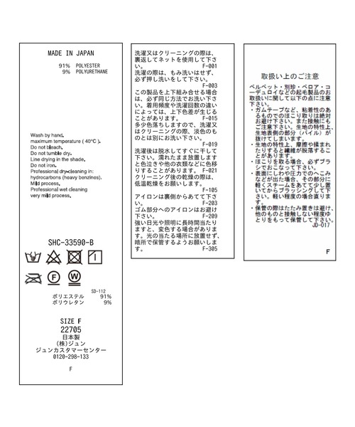 「SALON adam et rope'」 タイトスカート FREE ブラック レディース_画像2