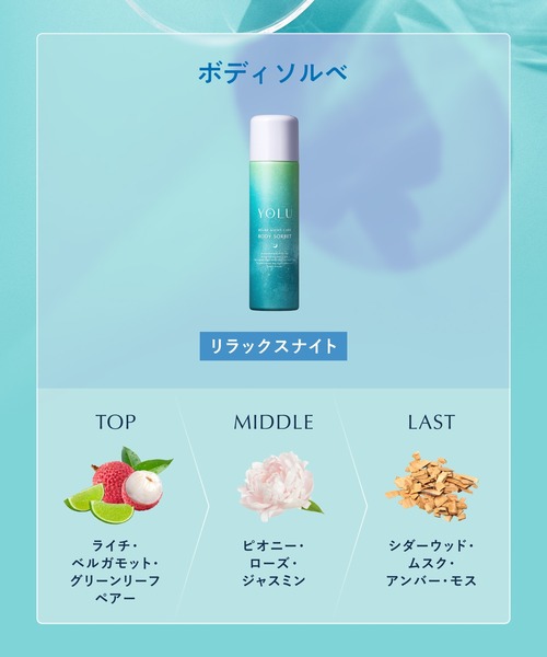 YOLU（ヨル） 「数量限定」 トリーツ サマー リラックスナイトケア