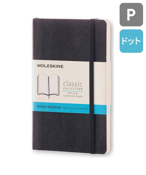 MOLESKINE 手帳 モレスキン クラシック ノートブック ソフト