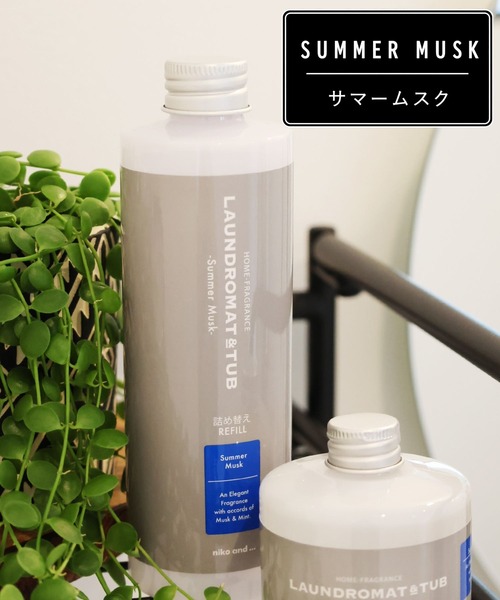 ニコライ Nicolai ルームディフューザー  ムスク　ブランク　250ml nicolai-diffuser_01.jpg?v=