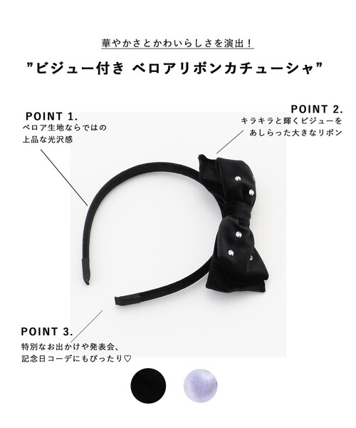 ANY（エニィ） カチューシャ ビジュー付き ベロアリボンカチューシャ