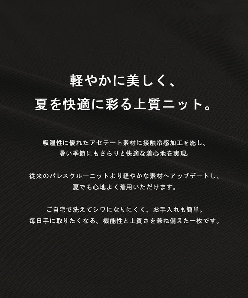 ニット セーター 「新定番｜大人気」パレスフレンチニット｜夏服/半袖/オフィスカジュアル/ウォッシャブル/接触冷感/吸湿/防シワ/フレンチスリーブ | UNITED TOKYO | 07