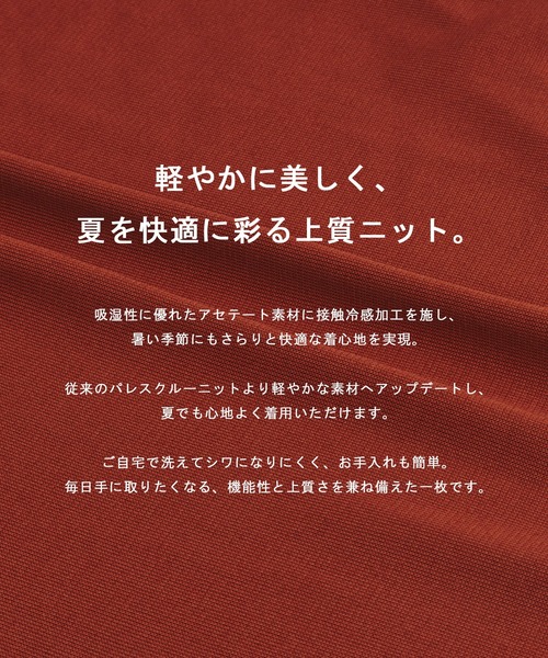 ニット セーター 「新定番｜大人気」パレスフレンチニット｜夏服/半袖/オフィスカジュアル/ウォッシャブル/接触冷感/吸湿/防シワ/フレンチスリーブ | UNITED TOKYO | 08