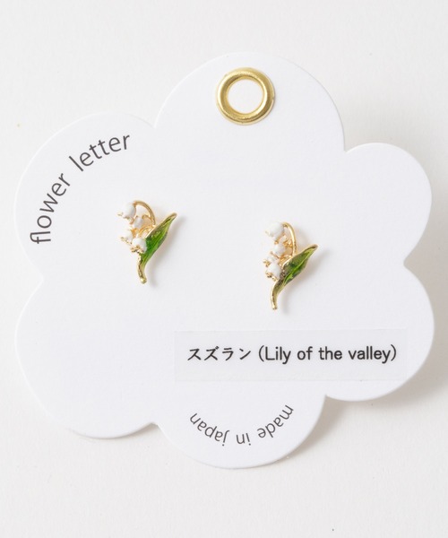 Zoule（ゾーラ） ピアス 花言葉モチーフ ピアス flower letter 「日本