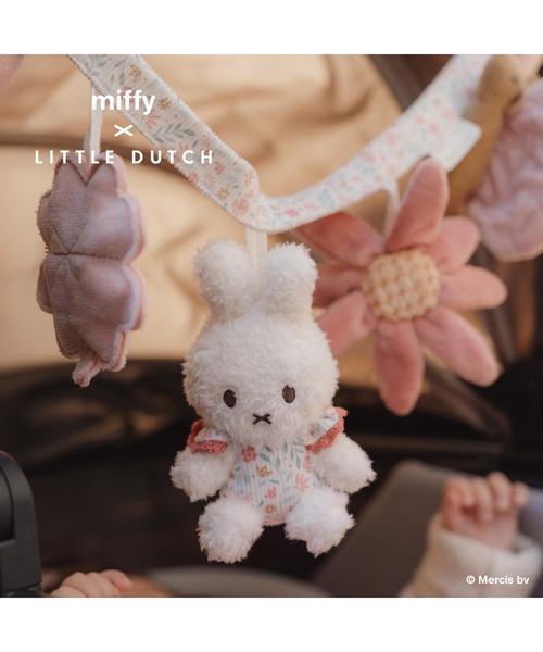 DADWAY（ダッドウェイ） ベビーカー miffy x Little Dutch