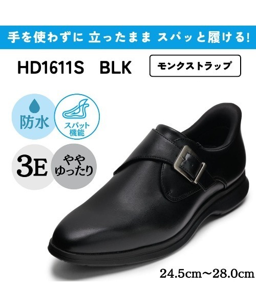 HYDRO-TECH（ハイドロテック） シューズ 入学式 「HYDRO-TECH」モンク