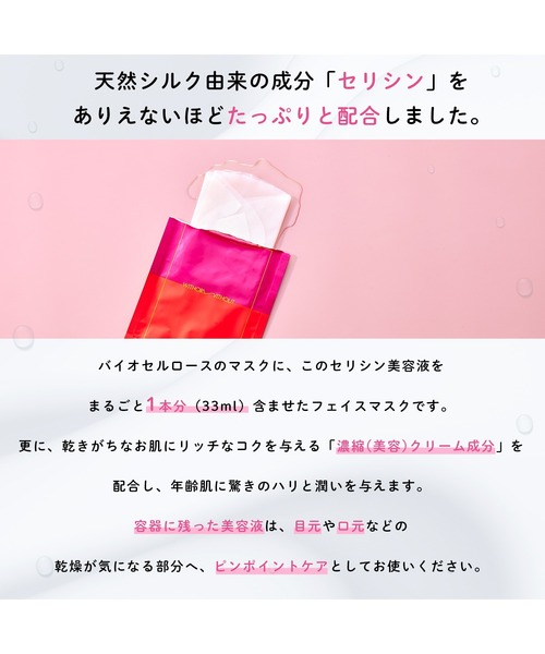 WITH OR WITHOUT パック シートマスク シルクバイオセルロースフェイス
