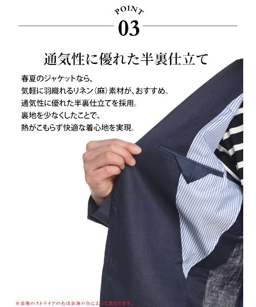 ジャケット テーラードジャケット 入学式 「WEB限定」 麻100％ 天然