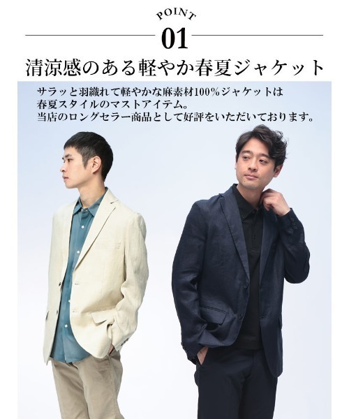 ジャケット テーラードジャケット 入学式 「WEB限定」 麻100％ 天然