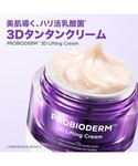 美容液 オイル クリーム バイオヒールボ bi...の詳細画像4