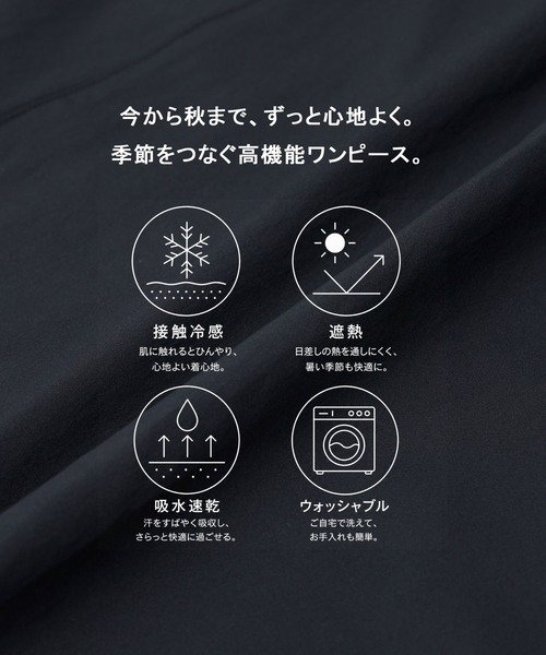 ワンピース 夏 半袖 「大人気！｜WEB限定」レジーロカシュクールワンピース｜夏服/半袖/オフィスカジュアル/ウォッシャブル/接触冷感/遮熱/UVカット/吸水… | UNITED TOKYO | 05