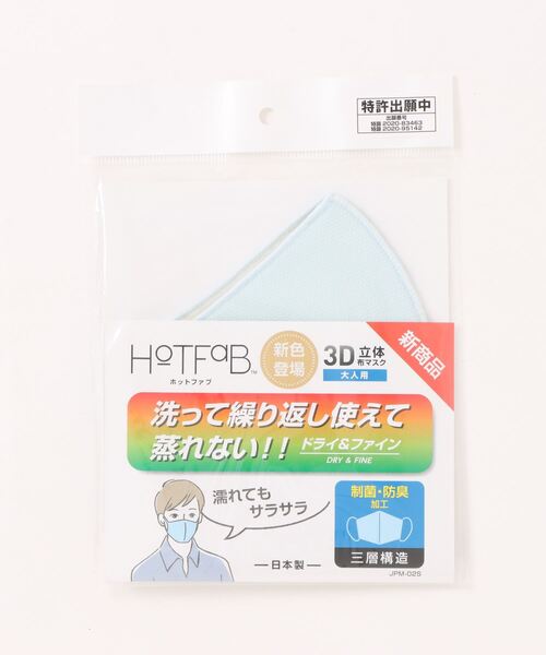 Sakka マスク 3D立体布高機能日本製マスク : ZOZOTOWN Yahoo!店 - 通販
