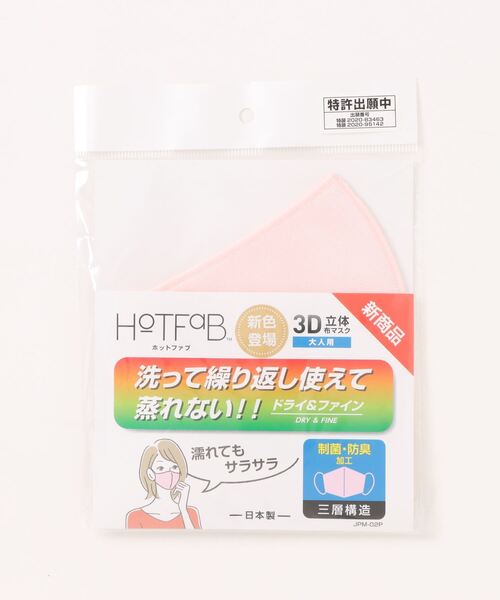 Sakka マスク 3D立体布高機能日本製マスク : ZOZOTOWN Yahoo!店 - 通販