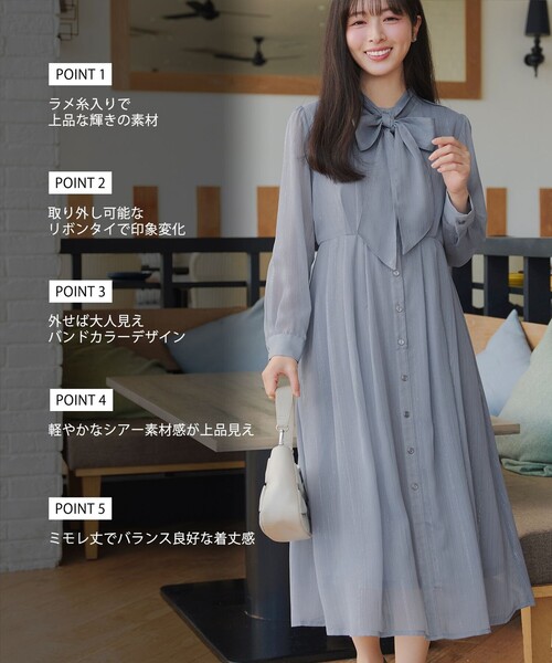 Tiaclasse ワンピース 「2WAY取り外しリボン付き」リボンタイラメ