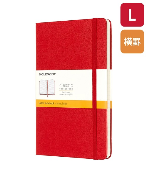 MOLESKINE（モレスキン） 手帳 クラシック ノートブック ラージサイズ