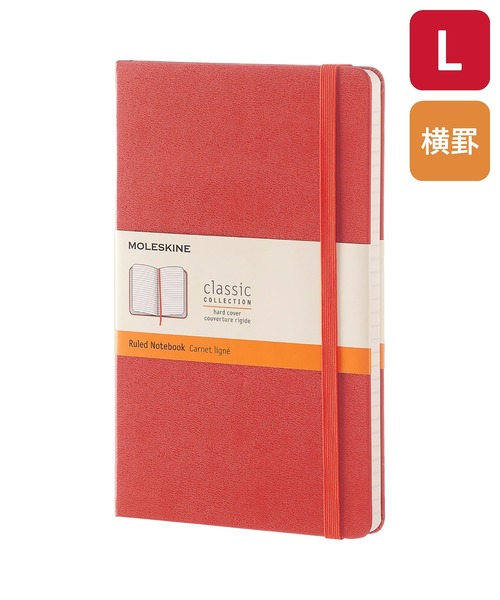 MOLESKINE（モレスキン） 手帳 クラシック ノートブック ラージサイズ