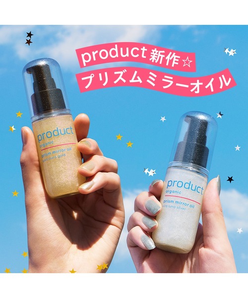 product（ザ・プロダクト） ヘアオイル ザ・プロダクト / プリズム