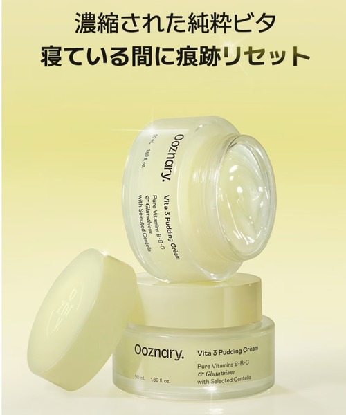 Ooznary（オーズナリー） 美容液 オイル クリーム Ooznary Vita 3