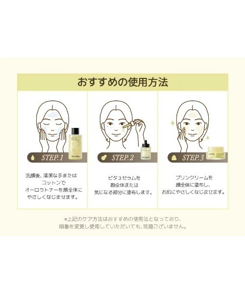 Ooznary（オーズナリー） 美容液 オイル クリーム Ooznary Vita 3