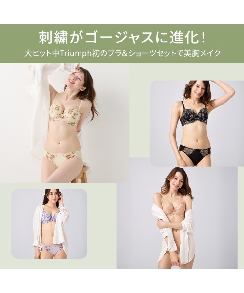 ヤスオ♡【新品】C75 B70 トリンプ ブラ&amp;ショーツセット Triumph（トリンプ） ブラジャー ショーツセット : ZOZOTOWN Yahoo!店