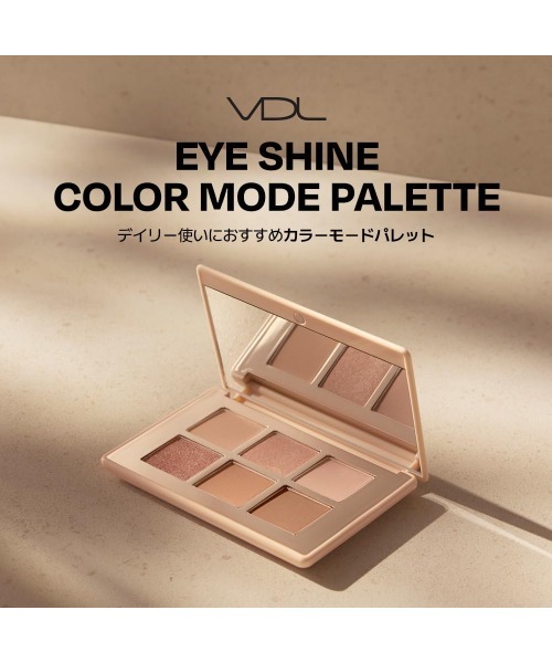 VDL アイシャドウ ブイディーエル アイシャイン カラーモード パレット