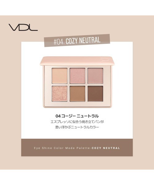 VDL アイシャドウ ブイディーエル アイシャイン カラーモード パレット