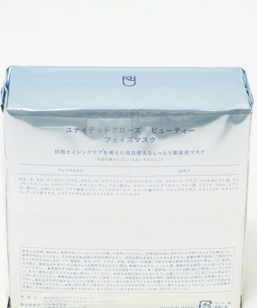 UNITED ARROWS BEAUTY パック シートマスク フェイスマスク : ZOZOTOWN