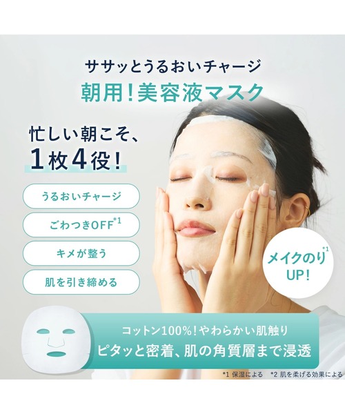 UNITED ARROWS BEAUTY パック シートマスク フェイスマスク : ZOZOTOWN