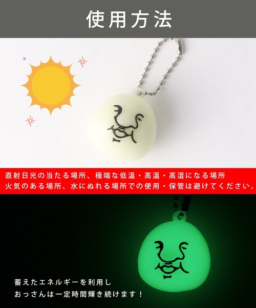 ɢᴀᴍᴇ＆watch ミニソーラーキーホルダー オクトパス、シェフ、パラシュート ɢᴀᴍᴇ＆watch ミニソーラーキーホルダー オクトパス、シェフ