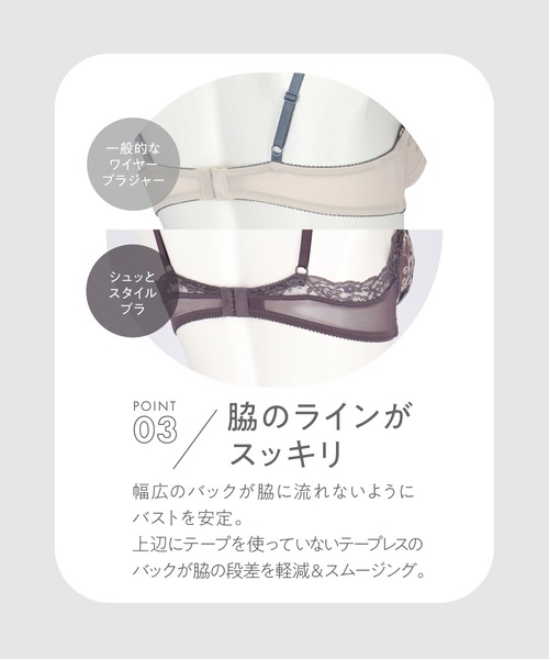 AMPHI ブラジャー 「シュッとスタイルブラ」 : ZOZOTOWN Yahoo!店