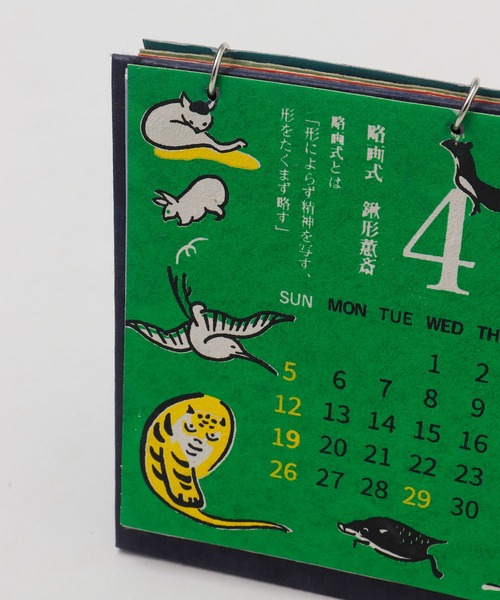 aquarifa 4枚セット 2014年卓上カレンダー aquarifa 4枚セット 2014年卓上カレンダー CD