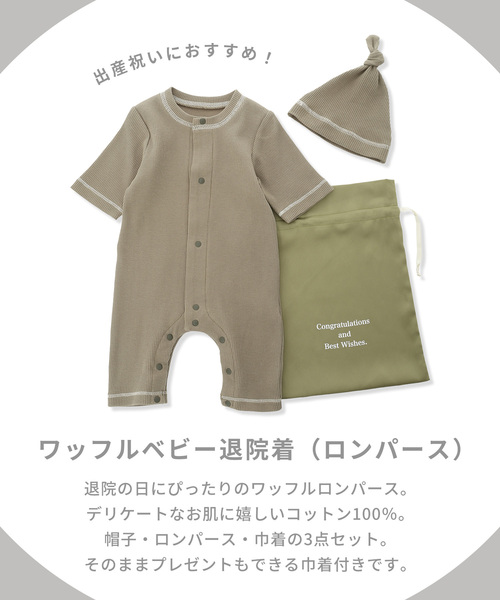 MeseMoa.　引退品 Rosemadame（ローズマダム） ベビー 「親子でお揃い」ワッフルベビー