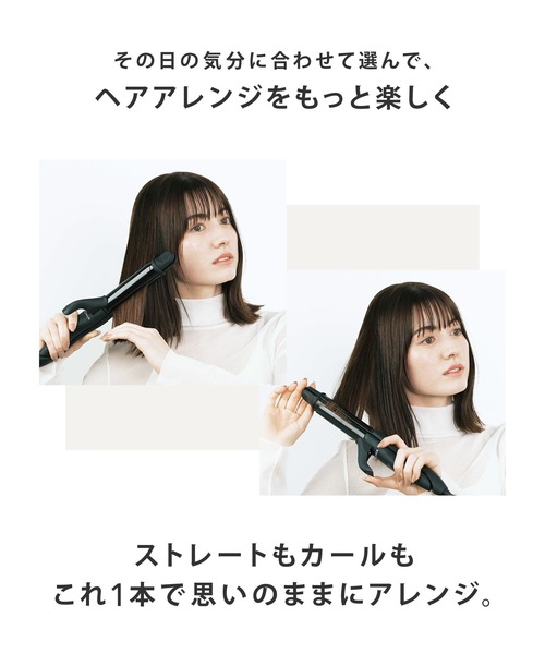 SALONIA サロニア 2WAYヘアアイロン ストレート カール
