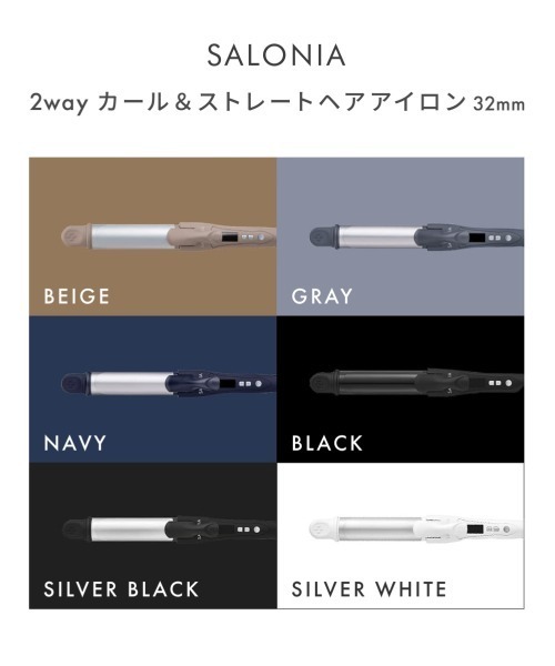 SALONIA（サロニア） 2WAYヘアアイロン ストレート カール : ZOZOTOWN