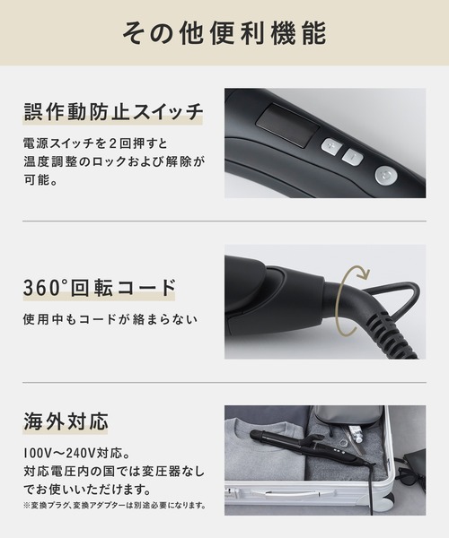 SALONIA（サロニア） 入学式 2WAYヘアアイロン ストレート カール