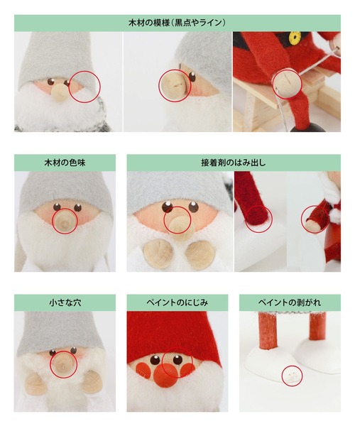 ageage　ノルディカニッセ　3体セット ageage ノルディカニッセ 3体セット ノルディカニッセ 干支