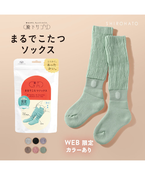 サーナイト【人気】①靴下サプリ　まるでこたつソックス　６足セット 楽天市場】【送料無料】【靴下の岡本公式】靴下サプリ メンズ